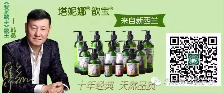 塔妮娜丨参加2018孕婴童产业(江苏)发展大会